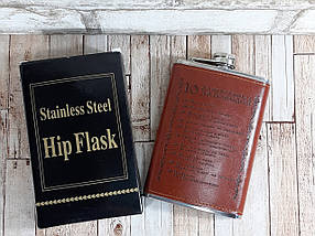 Фляга "Десять алкогольних заповідей" 230мл ( подарунок чоловікові )