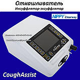 Откашливатель NIPPY Clearway CoughAssist (Used 8h) Инсуффлятор-эксуффлятор для видалення мокротиння з легких, фото 6