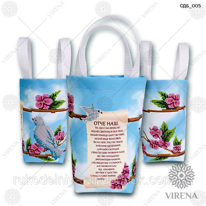 Сумочка для банки зі священною водою ТМ Virena СДБ-005