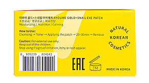 Гідрогелеві патчі з золотом і муцином равлики Ayoume Gold+Snail Eye Patch 60 шт (804142), фото 4
