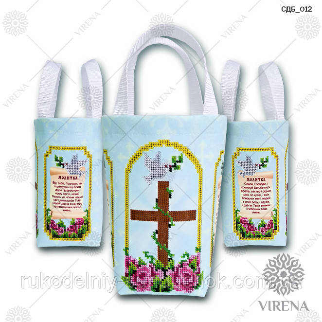 Сумочка для банки зі священною водою ТМ Virena СДБ-012