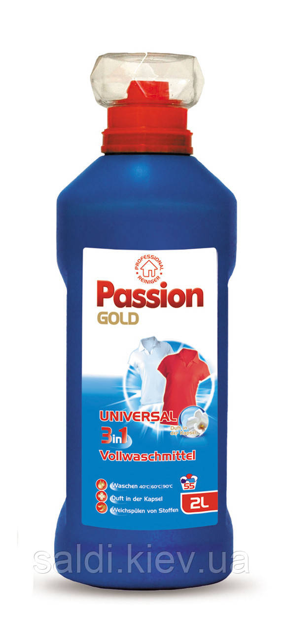 Passion Gold 3in1 Пішен голд, універсальний гель для прання 2 л.