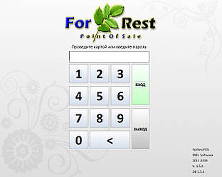 Аренда програми для комплексної автоматизації ресторану, фаст-фуду, кафе або бару ForRest PRO