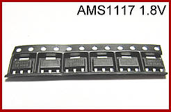 AMS1117 1v8, стабілізатор.