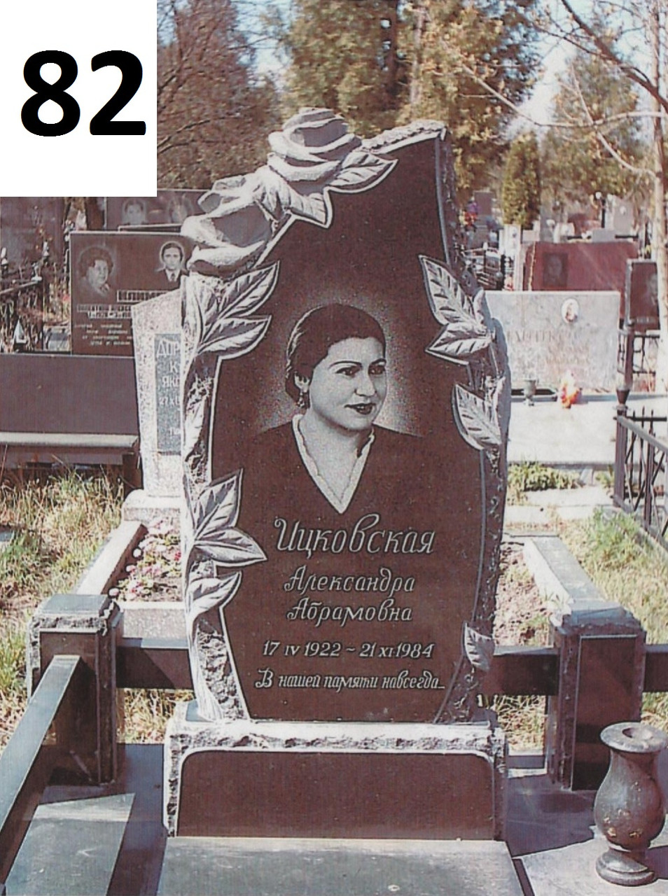 Одинарний жіночий пам'ятник з об'ємною різьбою троянд з граніту Серце Каменю 1400*700