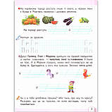 Зошит для письма і розвитку мовлення 1 клас Частина 2 До букваря Пономарьової К. Авт: Паладій Л. Вид: Сиция, фото 5