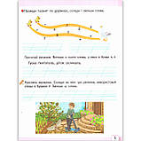 Зошит для письма і розвитку мовлення 1 клас Частина 2 До букваря Пономарьової К. Авт: Паладій Л. Вид: Сиция, фото 7
