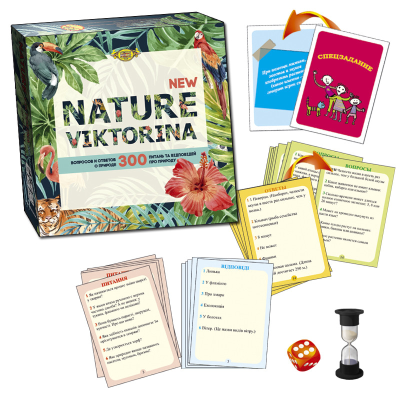 Гра Майстер NATURE. Вікторина NEW (МКК0606)