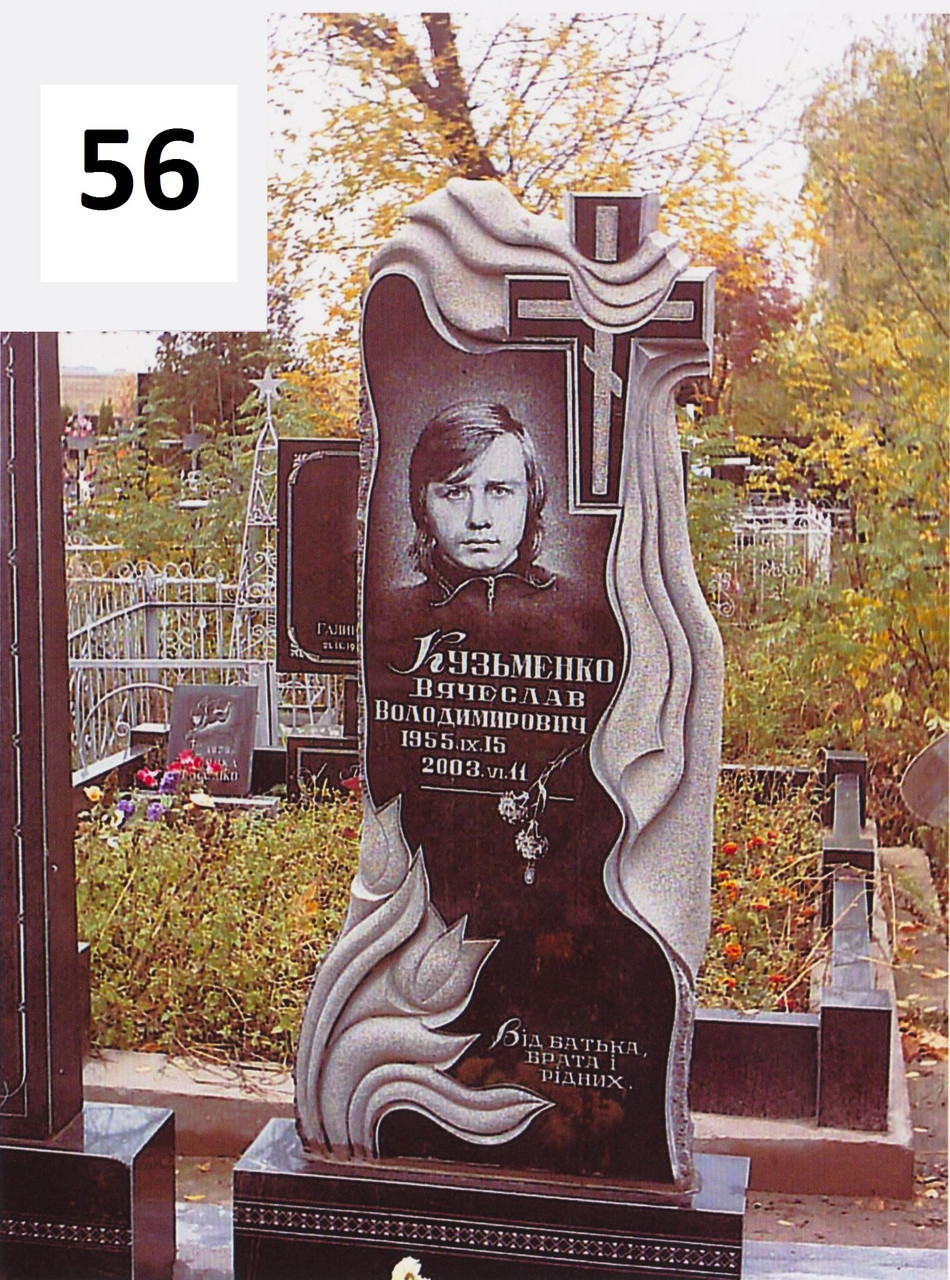 Пам'ятник на могилу з об'ємною різьбою з хрестом Перлина Вічності1400*600