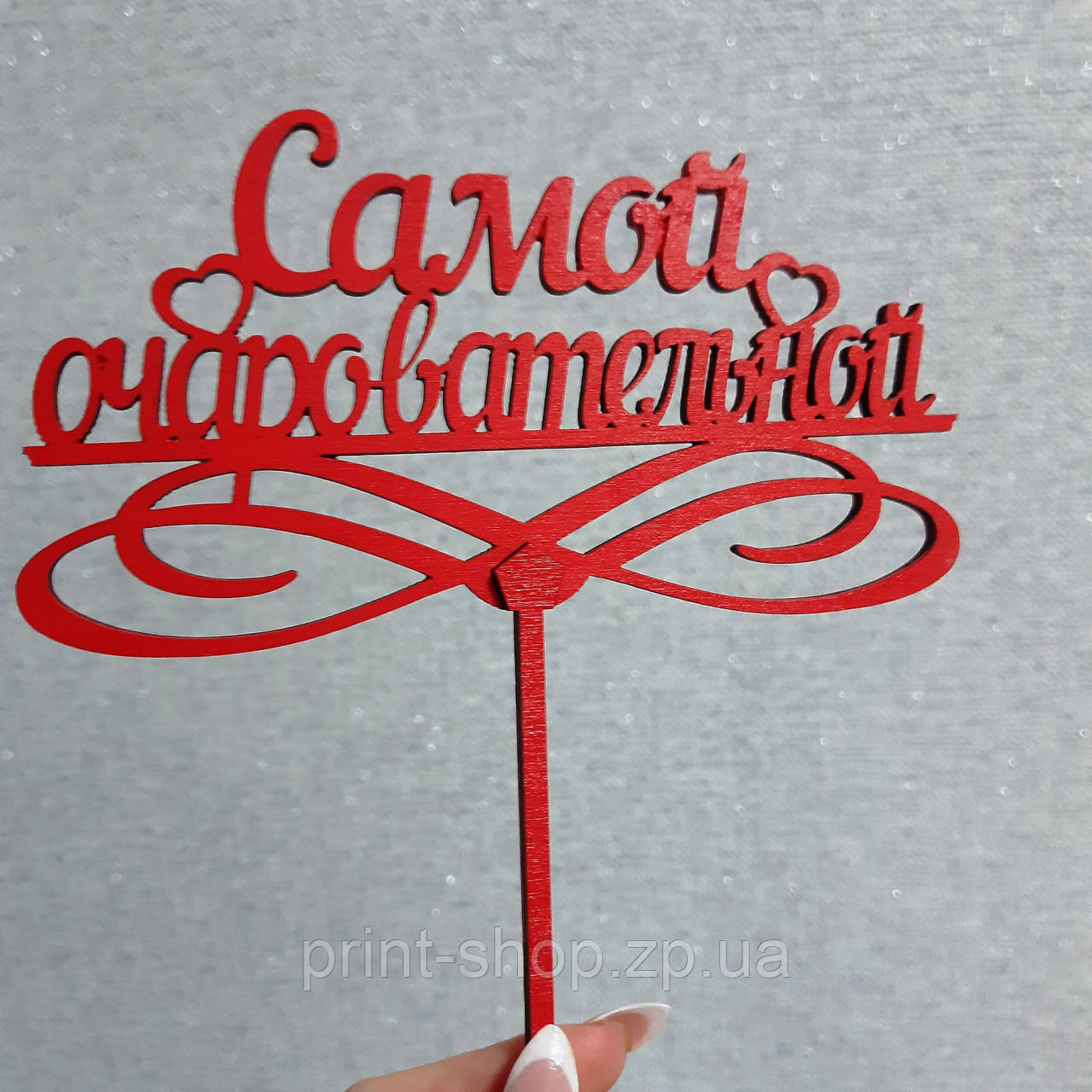 Топпер "коханій" червоний