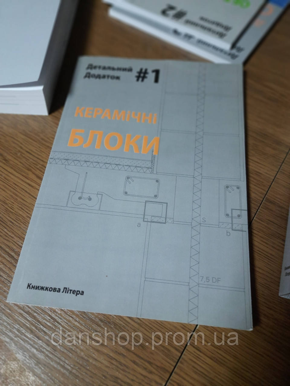 Керамічні блоки. Детальний додаток #1 (до НОЙФЕРТА) - фото 10 - id-p633083228