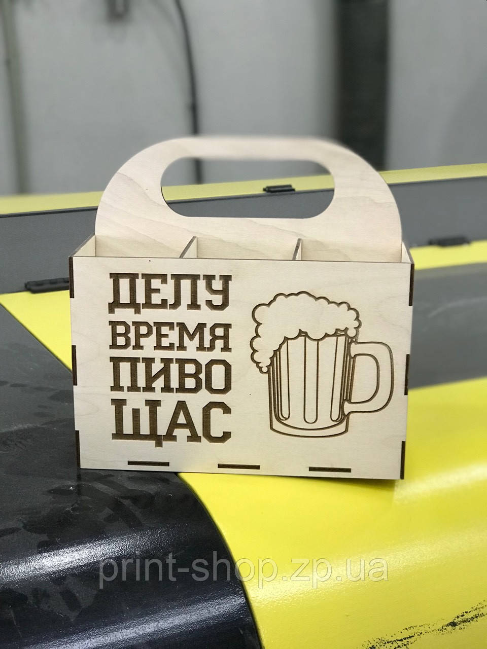 Коробка для пива подарункова. на 6 банок. Переноска для пива