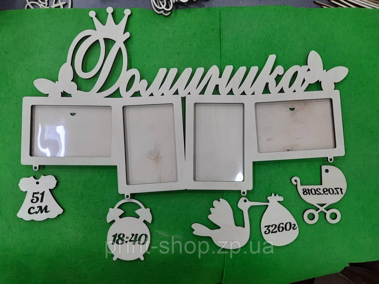 Дитяча метрика із фоторамками. Дитяча метрика
