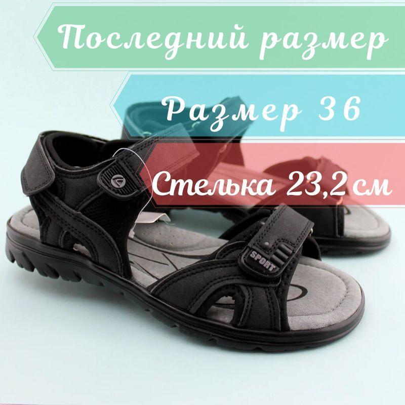 Босоніжки спортивні на хлопчика Чорний Те.м розмір 36