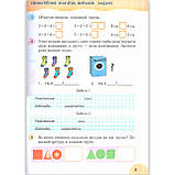 Зошит Математика 1 клас Частина 2 До підручника Листопад Н. Авт: Должек Г. Вид: Сиция, фото 3