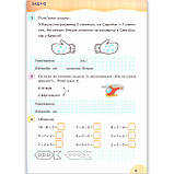 Зошит Математика 1 клас Частина 2 До підручника Листопад Н. Авт: Должек Г. Вид: Сиция, фото 5