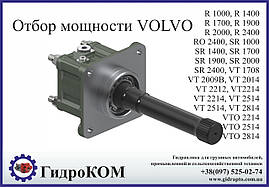 Коробка отбора мощности  VOLVO (Вольво) R, RO, SR, VT, VTO