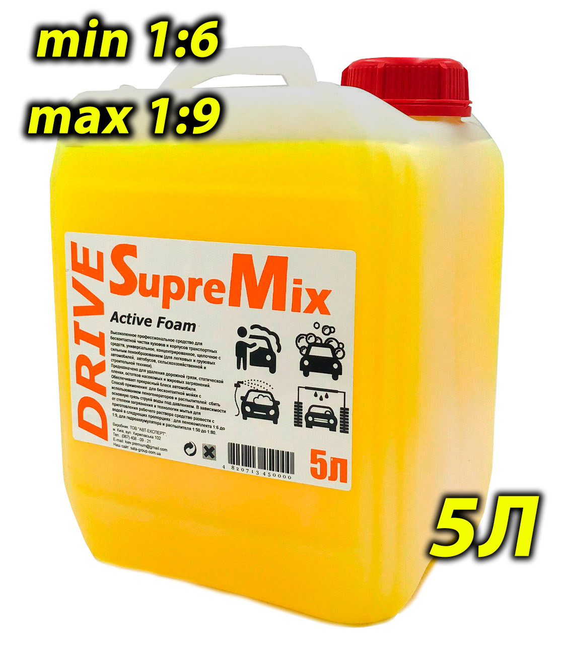 Активна піна для безконтактної мийки SupreMix Drive 1:9 5 л