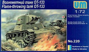 ОТ - 33 - вогнеметний танк. Збірна модель у масштабі 1/72. UMT 220