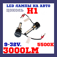 Лампи світлодіодні Baxster SX H1 5500K