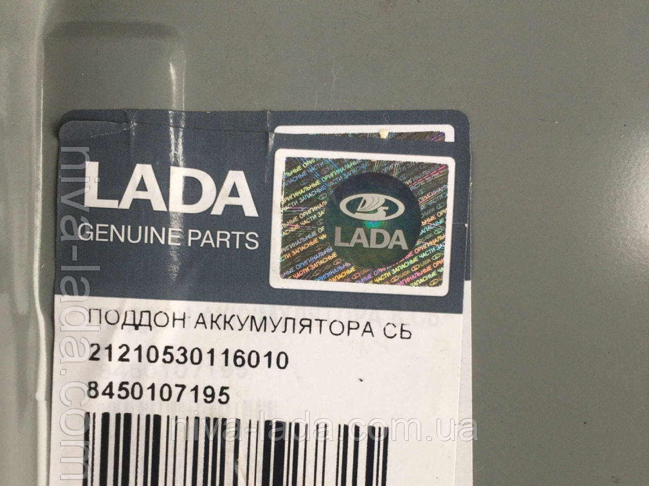 Піддон акумулятора Нива
