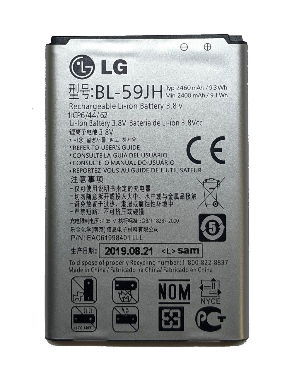 LG BL-59JH OPTIMUS L7 II DUAL/P715/P713 Акумулятор Батарея