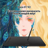 Графічний планшет XP-Pen deco01 V2 з підтримкою Android + подарунок