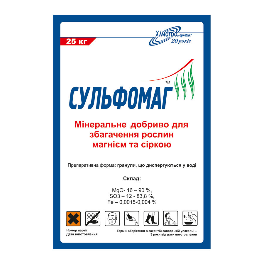 Мікродобрива ХімагроМаркетинг Сульфомаг 25 кг