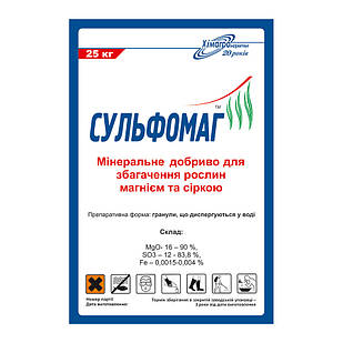 Мікродобрива ХімагроМаркетинг Сульфомаг 25 кг