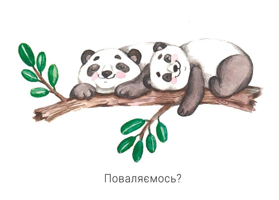 Листівка "Поваляємось?", фото 1