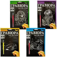 Гравюра А5 "Danko Toys" 210х148мм ГР-А5-01с