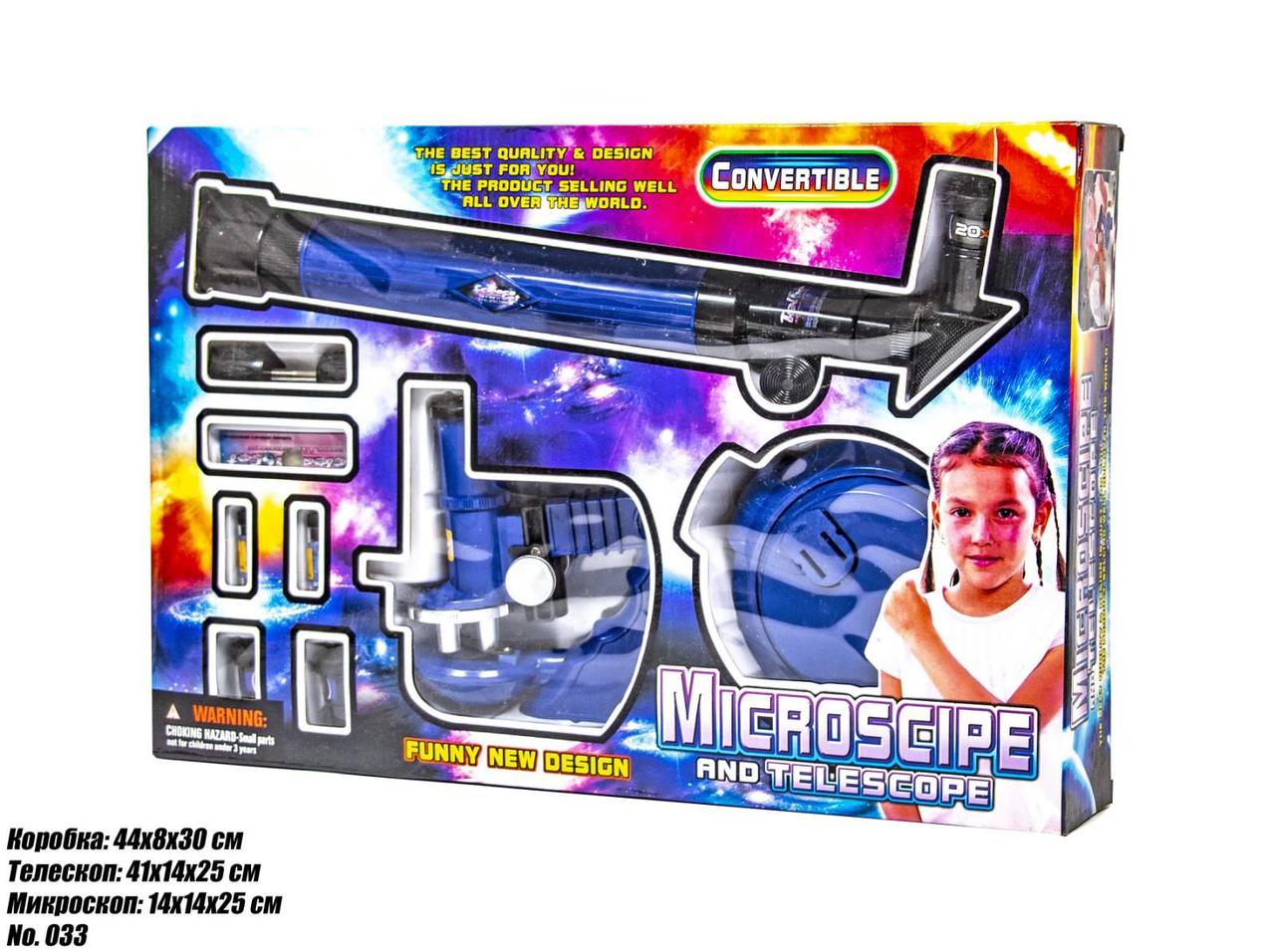 Дитячий настільний Мікроскоп + телескоп CQ-033
