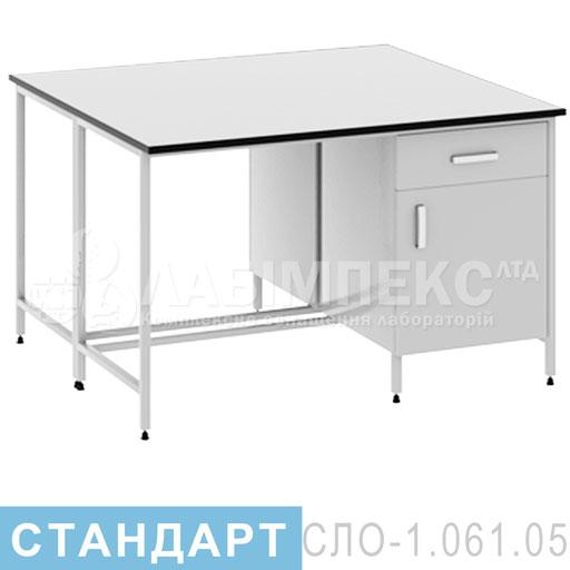 Стіл лабораторний острівний однотумбовий СЛО-1.061.05│СТАНДАРТ