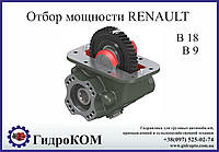 Коробка отбора мощности Renault B18, B9