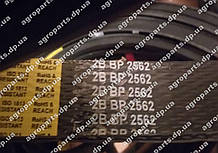Ремінь 2B BP 2562 посилений ремені Стоміл Sanok Belts пас 2562-2НВ Санок V-BELT 2B MULTI SECTION