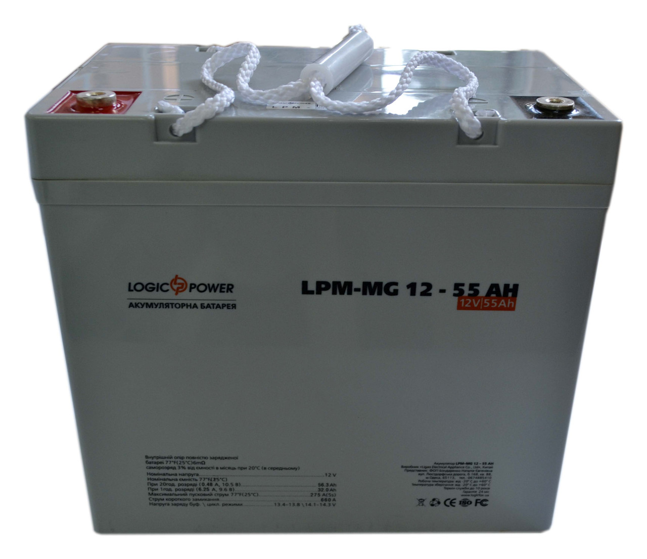 Акумулятор Logicpower lpm-mg 12v 55ah