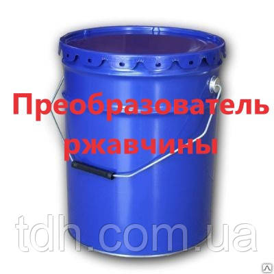 Перетворювач іржі