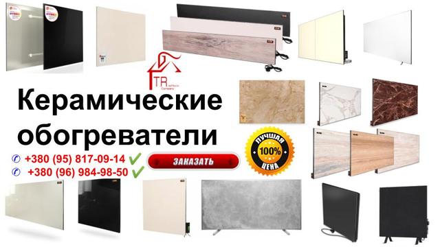 klimaticheskaya-tehnika-obogrevateli Керамические обогреватели купить в Украине