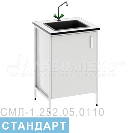 Стіл-мийка лабораторний СМЛ-1.252.05.0110