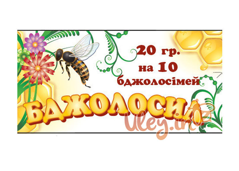 Бджолосил 20гр. (стимулятор). Україна