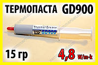 Термопаста GD900 x 15г серая для процессора видеокарты светодиода термо паста термопрокладка