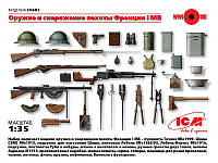 Оружие и снаряжение пехоты Франции І МВ. 1/35 ICM 35681