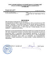 Отписка для таможни (письмо о ПКМУ № 804 и № 157) для импорта электродвигателей