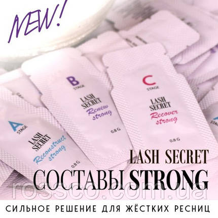 Набір складів для ламінування вій А, B,C LASH SECRET STRONG для ламінування вій і брів, саші, фото 1