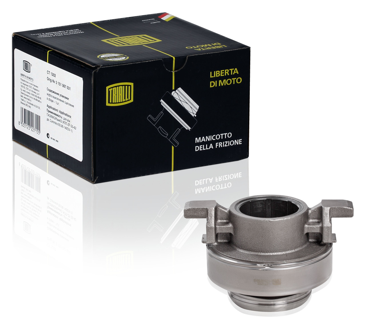 Подшипник выжимной КамАЗ ЕВРО-2,3 (КПП-152/ZF-9S-1310/ZF-Ecomit 9S-109 ...