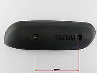 Накладка глушителя Yamaha-SA, 5BM, пластиковая, гладкая