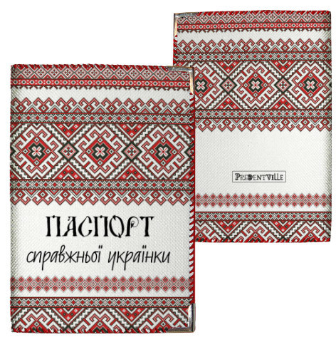 Обкладинка "Паспорт справжньої українки"