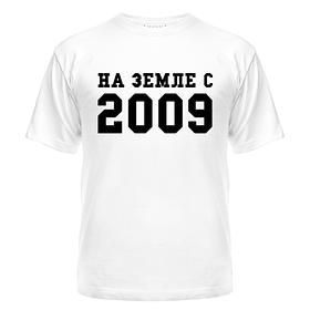 Майка На Землі з 2009