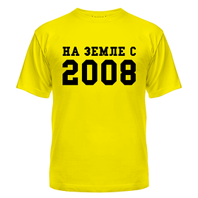 Футболка жіноча з нанесенням напису На Землі з 2008