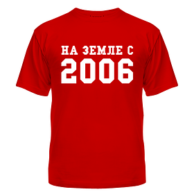 Майка На Землі з 2006